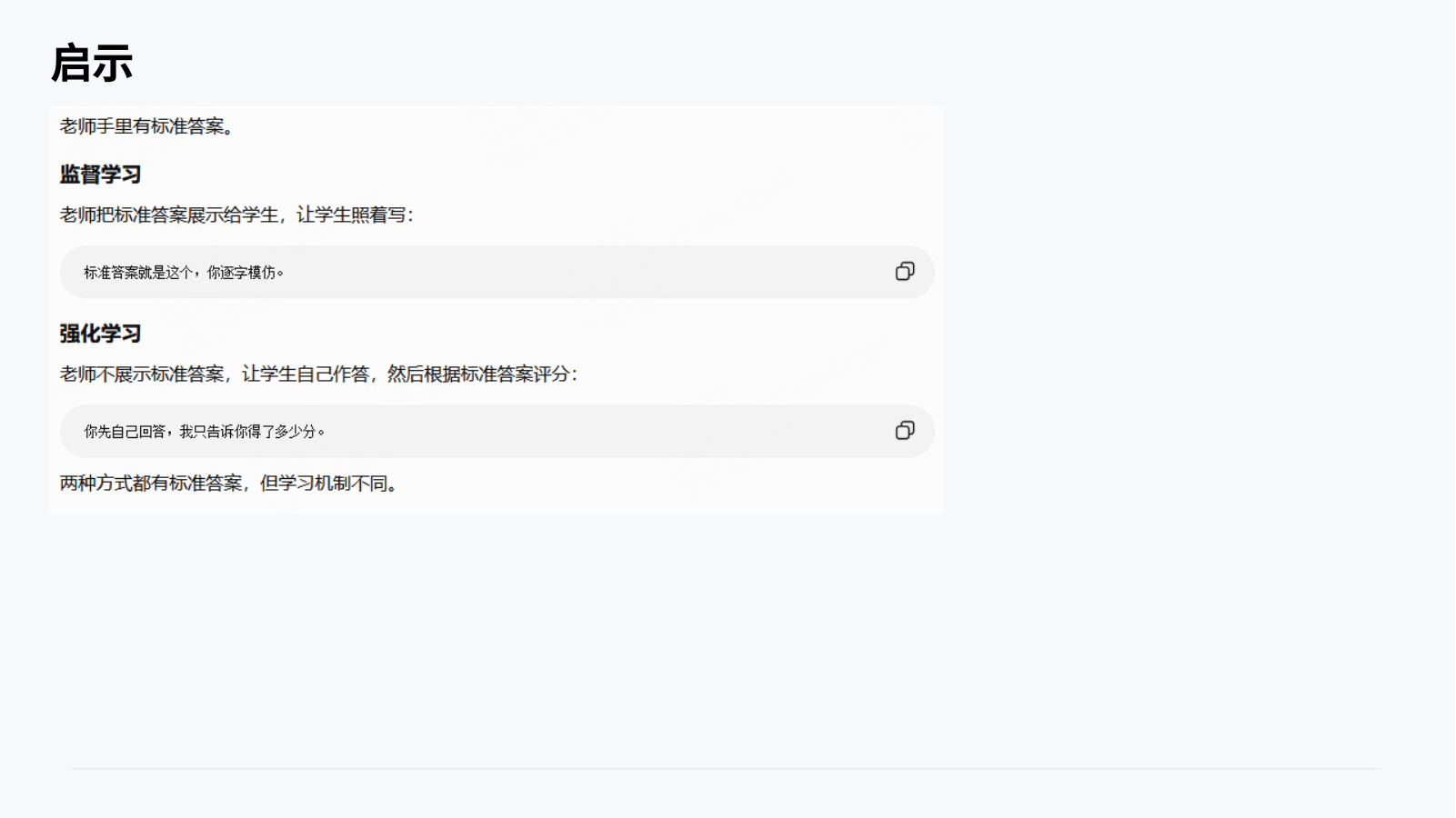 监督学习与强化学习的区别